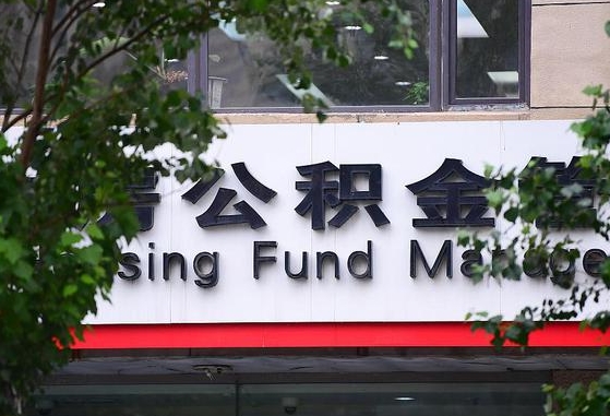 岑溪为啥中山市不让取公积金（岑溪为啥中山市不让取公积金了）